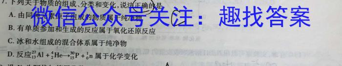 【精品】2024年河北省初中毕业生升学文化课模拟考试(一)化学
