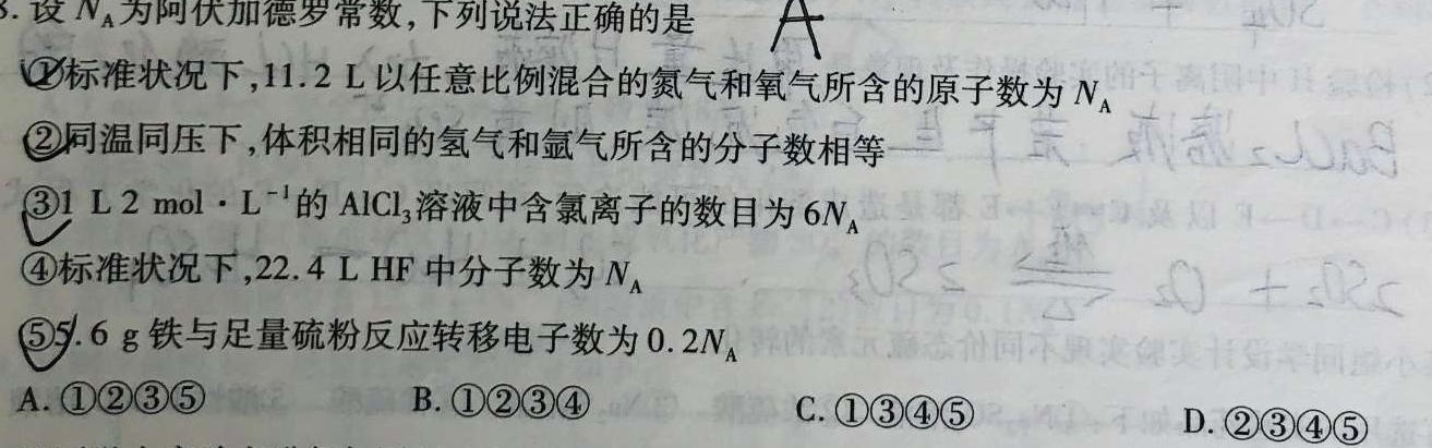 【热荐】江西省2024年中考模拟示范卷（四）化学