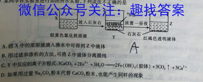 重庆南开中学高2025届高三（上）8月练习化学