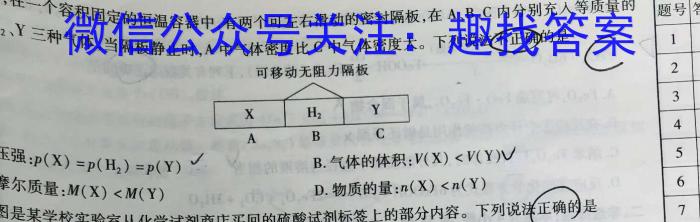 【精品】2024届安徽省毕业班第三次调研考化学