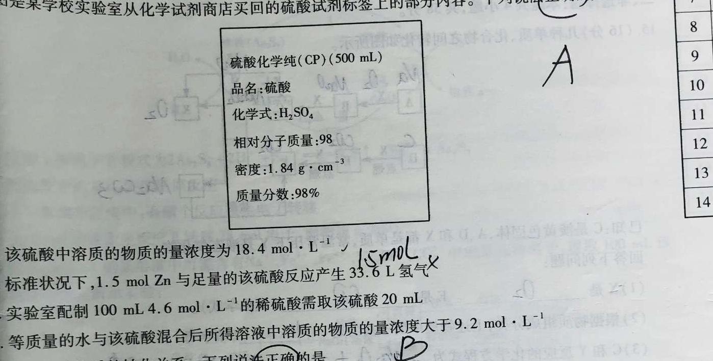 1安徽省2023~2024学年度七年级教学素养测评 ✰R-AH化学试卷答案
