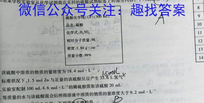 2024届九师联盟高三4月质量检测化学