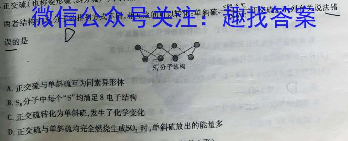 【精品】2024届[安阳三模]高三第三次模拟考试化学