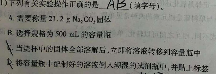 6安徽省明光市2024年九年级第二次模拟考试·试题卷化学