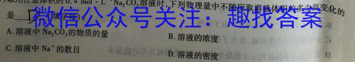 q河北省邯郸市永年区2023-2024学年八年级第一学期期中质量检测化学