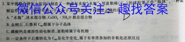 江西省2024届九年级考前适应性评估(二) 7L R化学