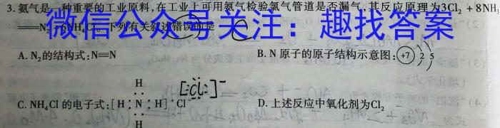 3陕西省2023-2024学年度下学期学业水平检测模拟(一)1化学试题