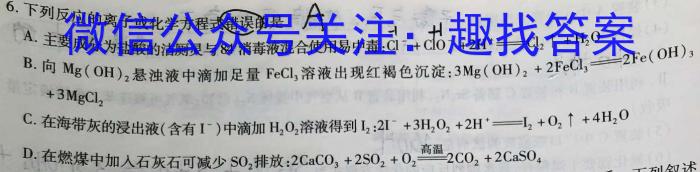 3[师大名师金卷]2024年陕西省初中学业水平考试模拟卷(一)1化学试题