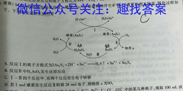 3贵阳市2024年高三年级适应性考试（一）化学试题