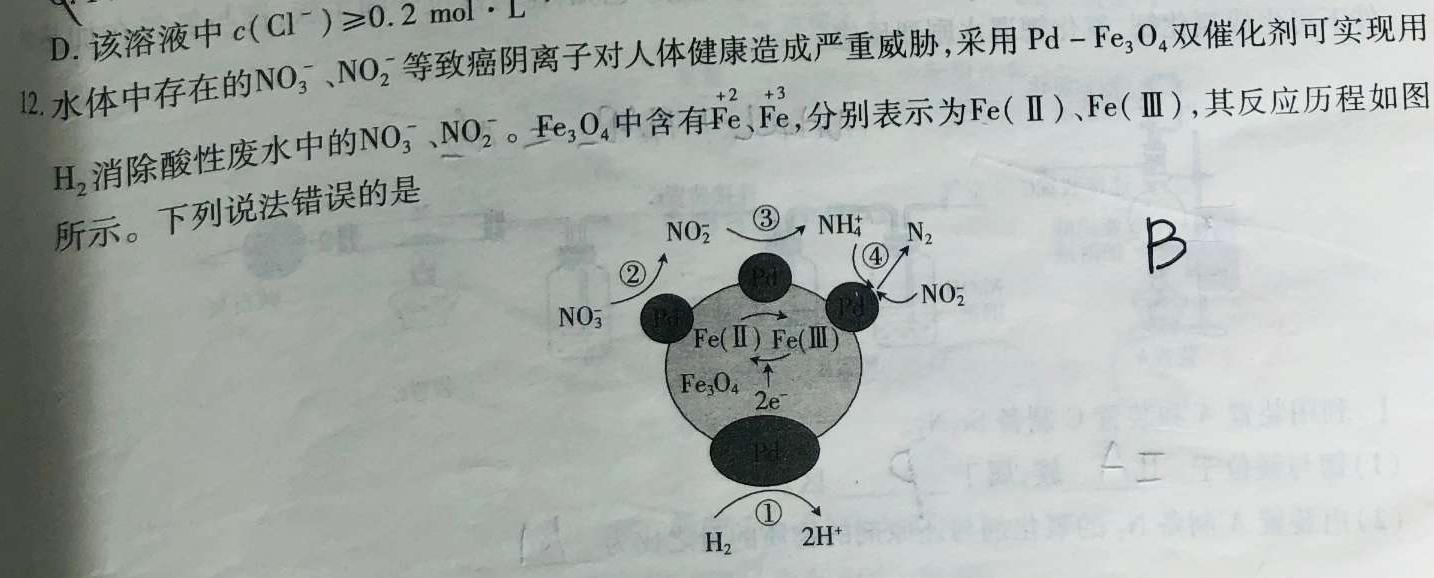 【热荐】2024年初中学业水平检测第三次模拟考试化学