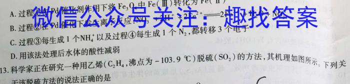 昆明市2024届"三诊一模"高三复习教学质量检测化学