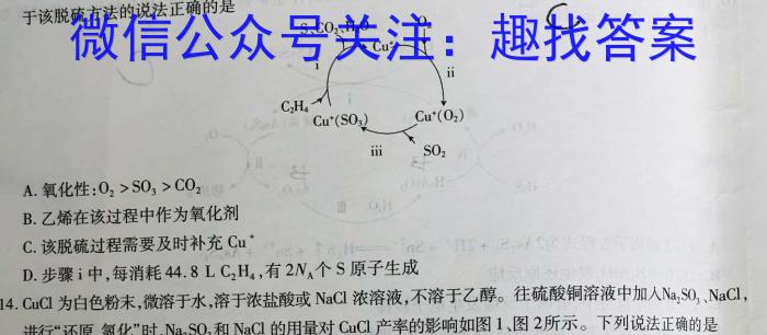 河北省邢台区襄都区2023-2024学年第二学期七年级期末质量监测化学