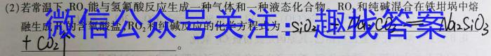 2024年河南省新高考信息卷(三)化学