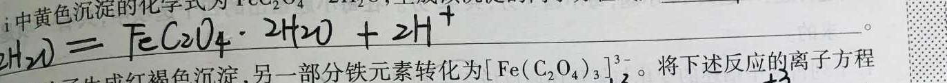 【热荐】山东省菏泽市2024年高三二模考试(2024.5)化学