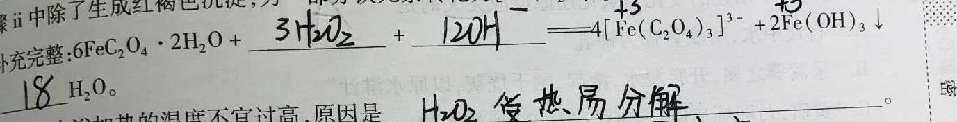 【热荐】河北省2023-2024学年第二学期八年级学情质量检测（一）化学