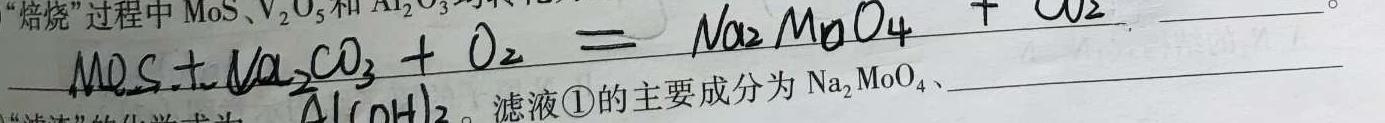 【热荐】江西省五市九校协作体2024届高三第二次联考(4月)化学