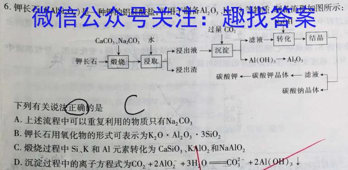 q［兰州一诊］兰州市2024届高三年级第一次诊断性考试化学