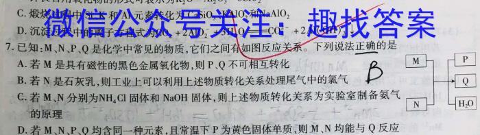 山西省高二2023~2024学年第二学期期末考试(24731B)化学