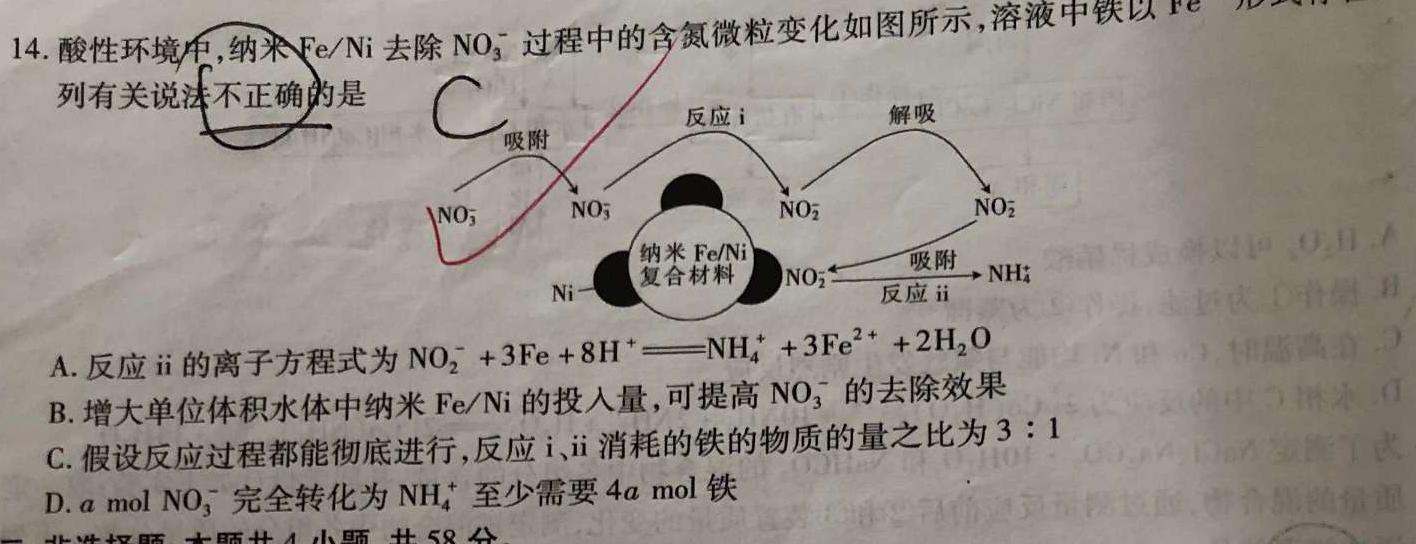 1内蒙古省高三年级2024年3月考试(◆)化学试卷答案