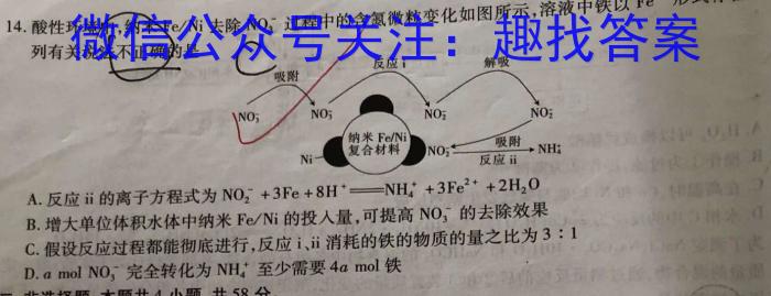 q天一大联考2023-2024学年高中毕业班阶段性测试(八)化学