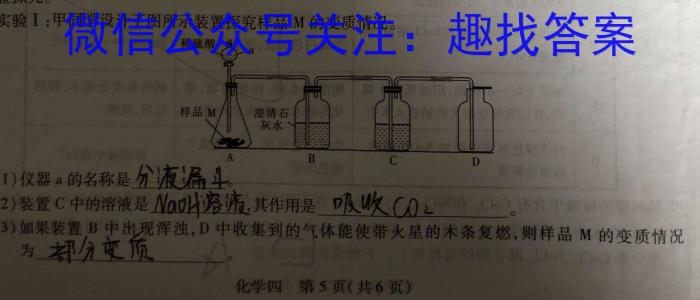 3山东名校考试联盟高三年级下学期开学联考(2024.2)化学试题