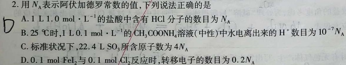 1陕西省西安市西光中学教育集团2024-2025学年度第一学期九年级收心考试卷化学试卷答案