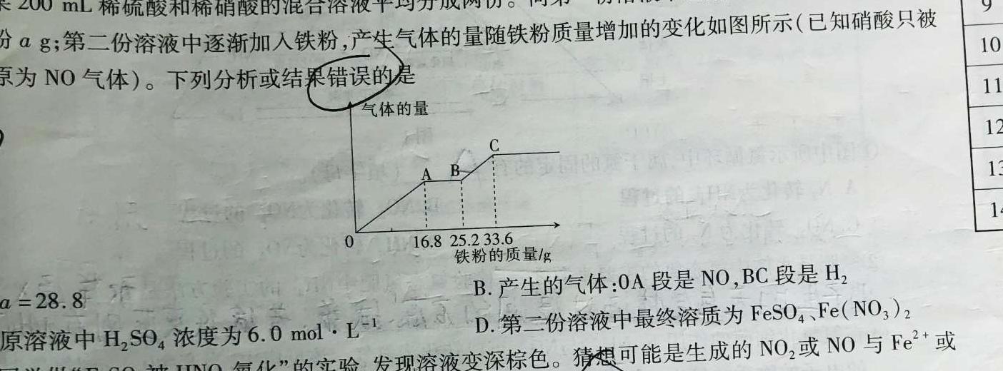 62024届江西省重点中学协作体高三第二次联考(2024.5)化学