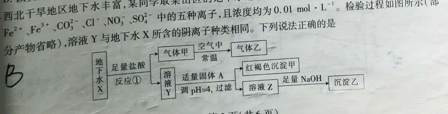 【热荐】河南省2023~2024学年度七年级下学期期末综合评估 8L R-HEN化学