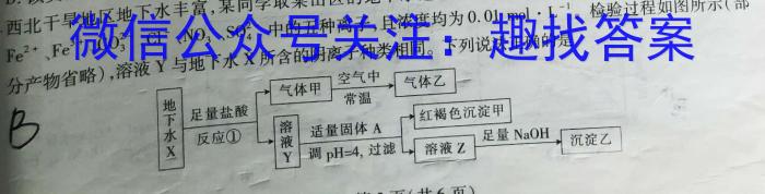 3稳派大联考·江西省2023-2024学年度第二学期高二年级3月联考化学试题