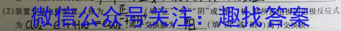 福建省2024届高三年级3月质量检测化学