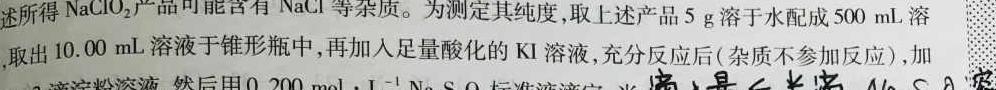 1天一大联考2024年5月 晋中市高考适应训练考试试卷化学试卷答案