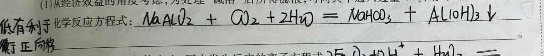 1内蒙古省高三年级2024年3月考试(◆)化学试卷答案