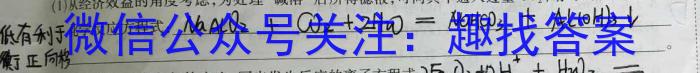 ［陕西大联考］陕西省2023-2024学年度第二学期高二年级4月联考化学