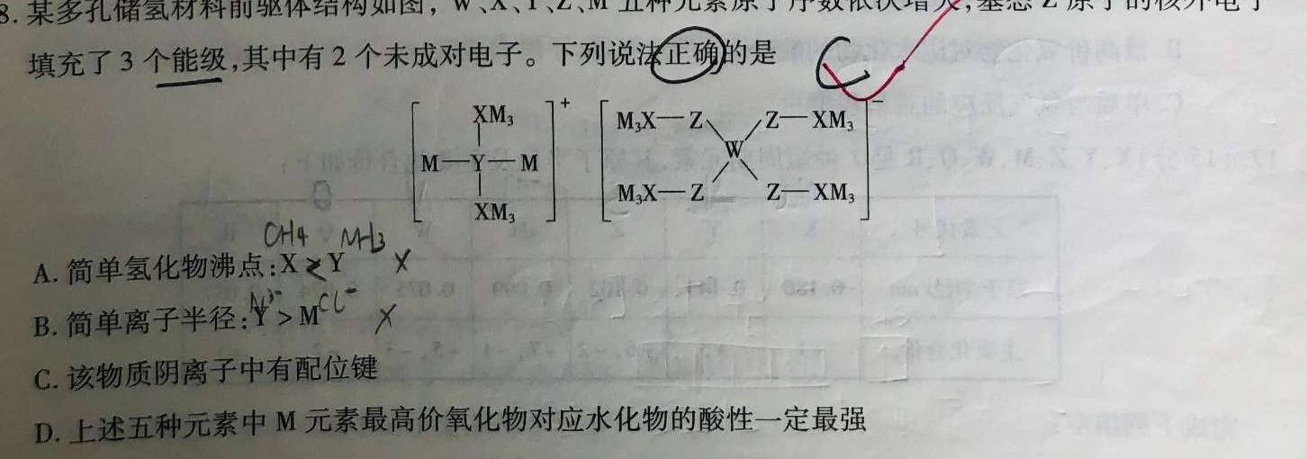 【热荐】德阳市高中2021级质量监测考试(二)2化学
