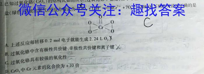 2024届广西名校高考模拟试卷冲刺卷(5月)化学