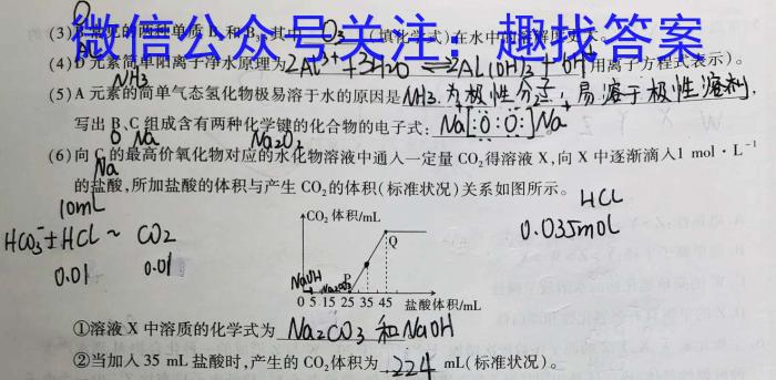 q江西省2023-2024学年度第二学期八年级期末质量评价化学