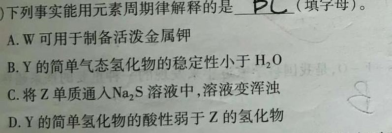 【热荐】湖北省武汉市青山区2023-2024学年度七年级第一学期期末质量检测(2024.1)化学