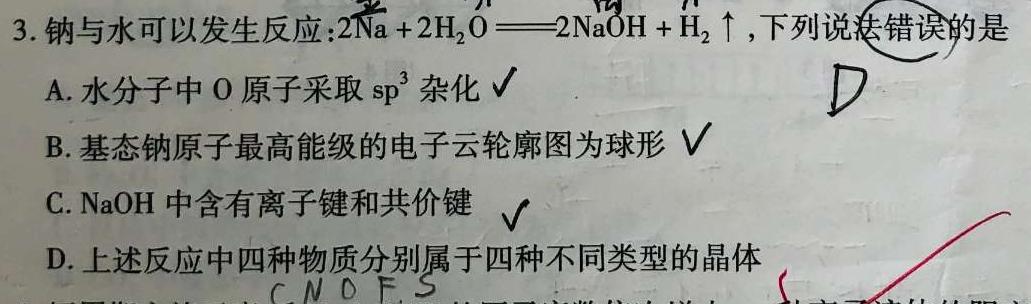 【热荐】2023年秋季湖北省名校联盟九年级入学测评化学
