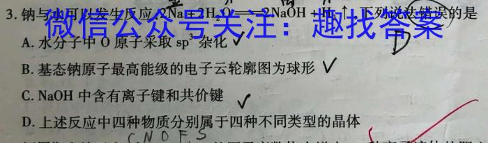 3江西省重点中学协作体2024届高三第一次联考化学试题