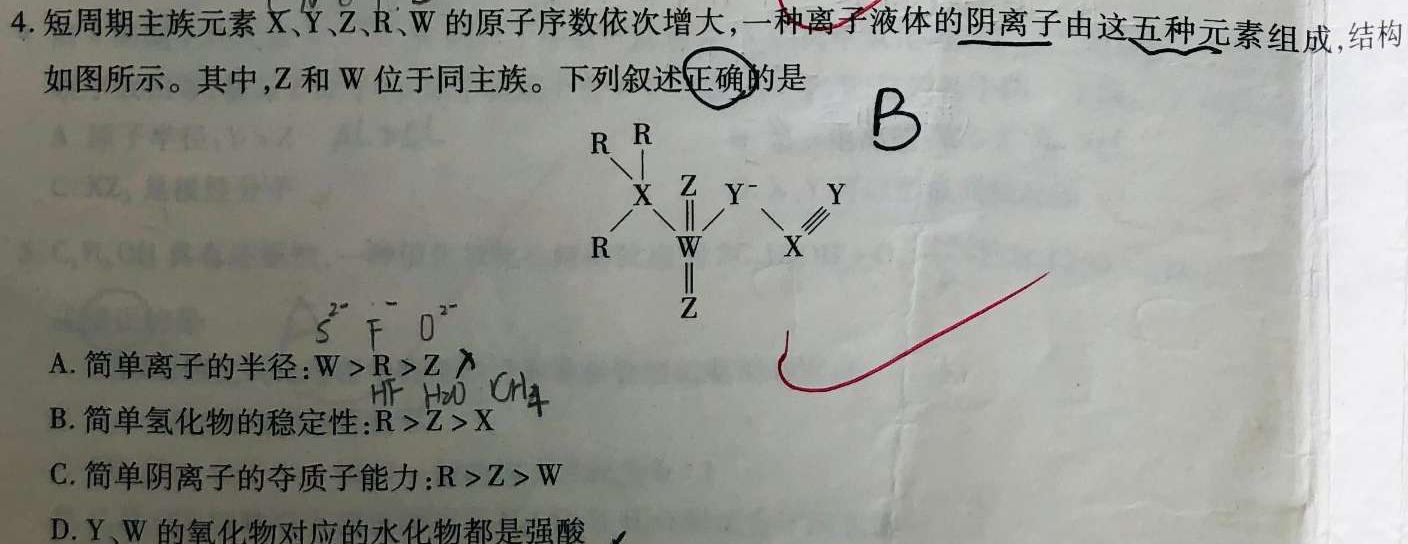 【热荐】豫才教育 2024年河南省中招导航模拟试卷(四)4化学
