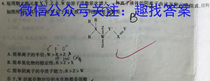 安师联盟·2024年中考摸底试卷(4月)化学