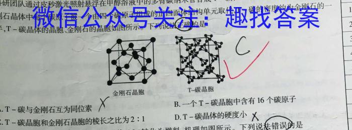 山西省2023-2024学年度下学期八年级期中考试化学