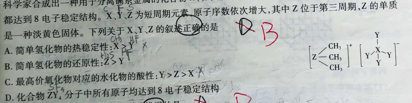 【热荐】江西省永修县2024年初中学业模拟考试（二）化学