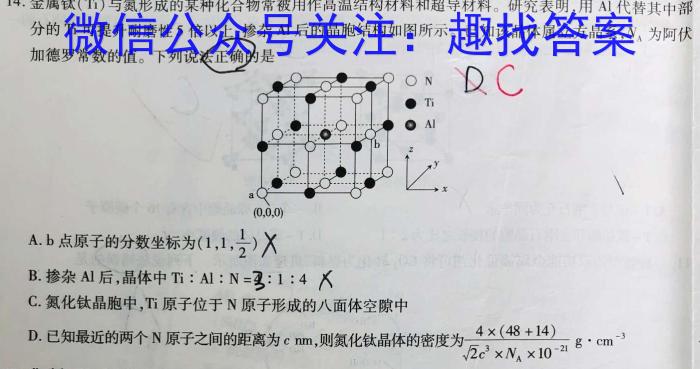 ［山西大联考］山西省2024-2025学年高二年级上学期12月联考化学