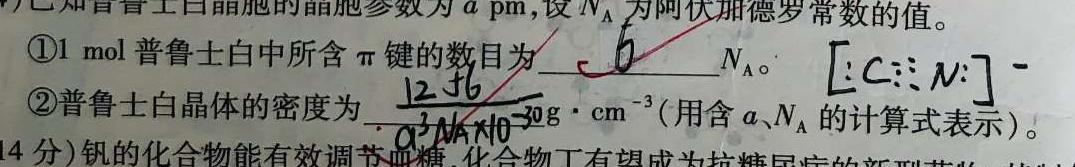 1江西省2024年学考水平练习（一）化学试卷答案