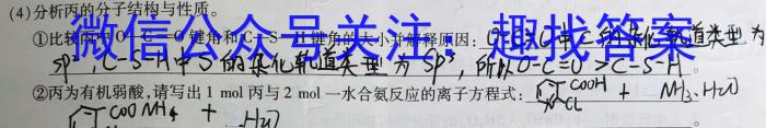 安徽省2023-2024学年七年级下学期期中考试化学