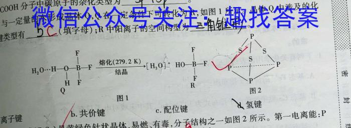 q百师联盟 2024年广东省中考冲刺卷(一)1化学