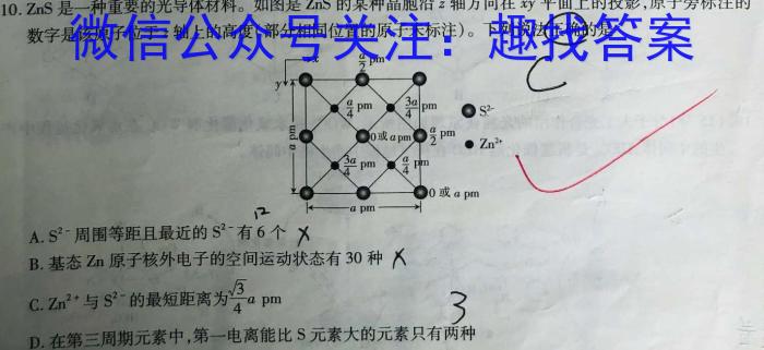 【精品】山西省太原市2024年初中学业水平模拟考试(一)1化学
