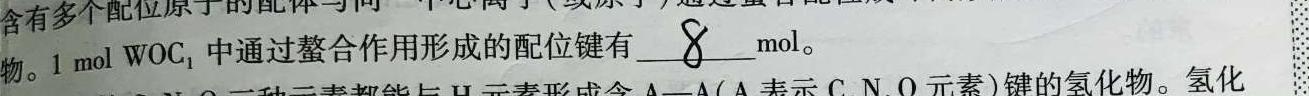 1福建省南平市2023-2024学年第二学期八年级期末质量抽测化学试卷答案