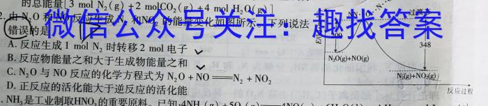 q华大新高考联盟2024届高三4月教学质量测评（全国卷）化学